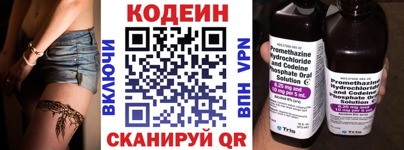 Codein Purple Drank  где купить   hydra tor  Богородицк 