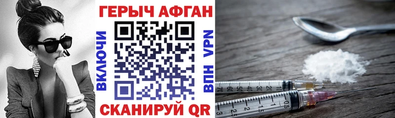 купить наркотики сайты  Богородицк  ГЕРОИН афганец 