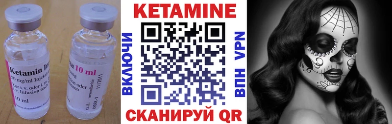 Кетамин ketamine  Богородицк 