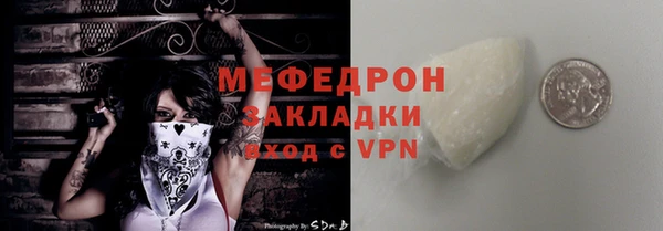 мефедрон Слюдянка