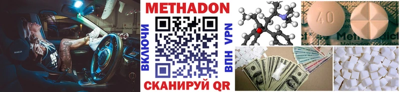 МЕТАДОН VHQ  Богородицк 